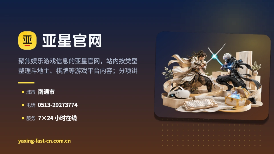 亚星官网印象