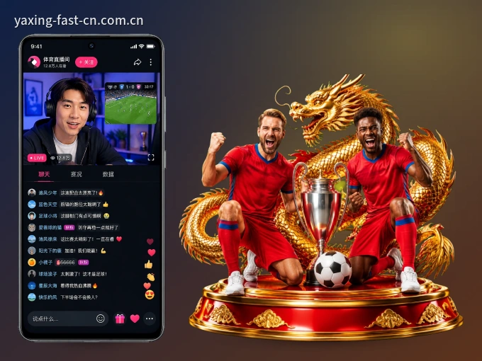 亚星官网 APP，精彩赛事触手可得
